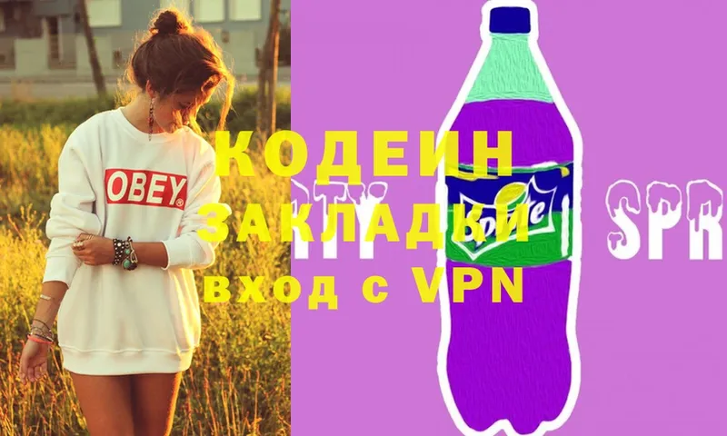 Кодеин Purple Drank  Ачхой-Мартан 