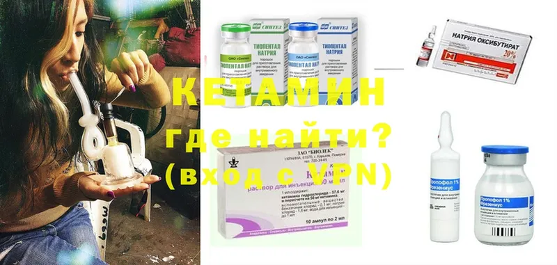 КЕТАМИН ketamine Ачхой-Мартан